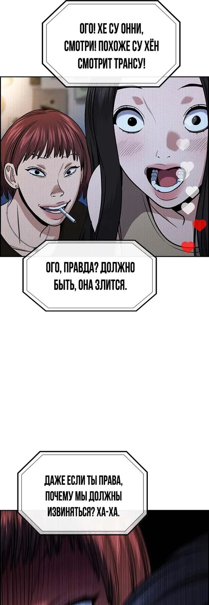 Страница 55