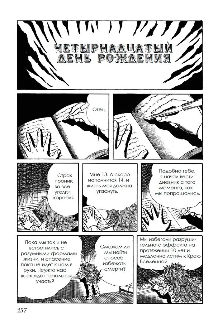 Страница 15