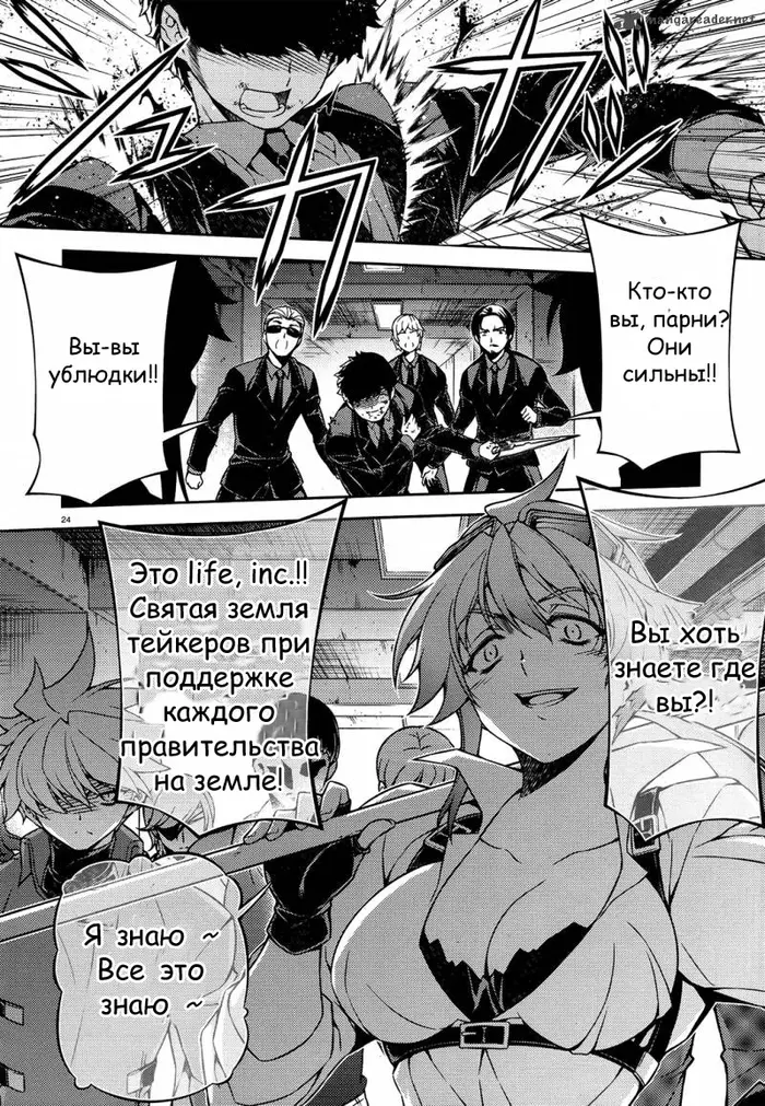 Страница 20