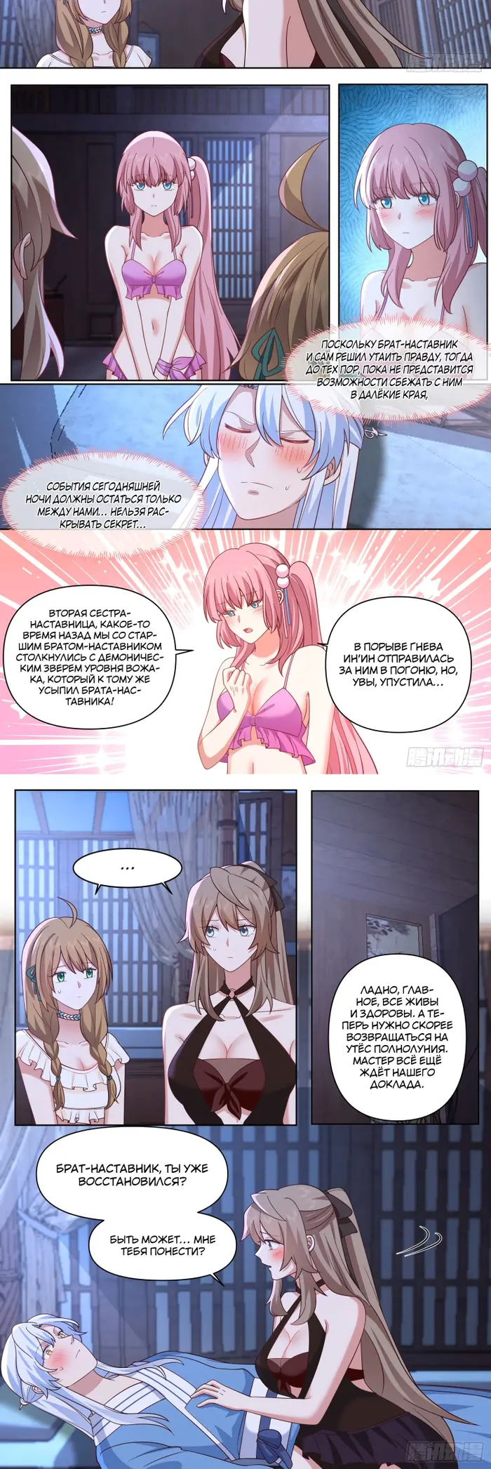 Страница 3