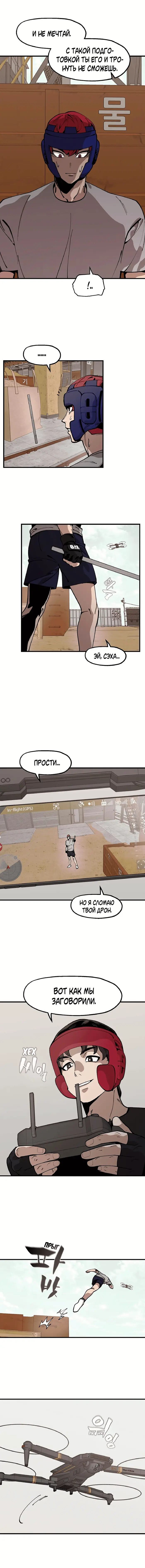 Страница 8