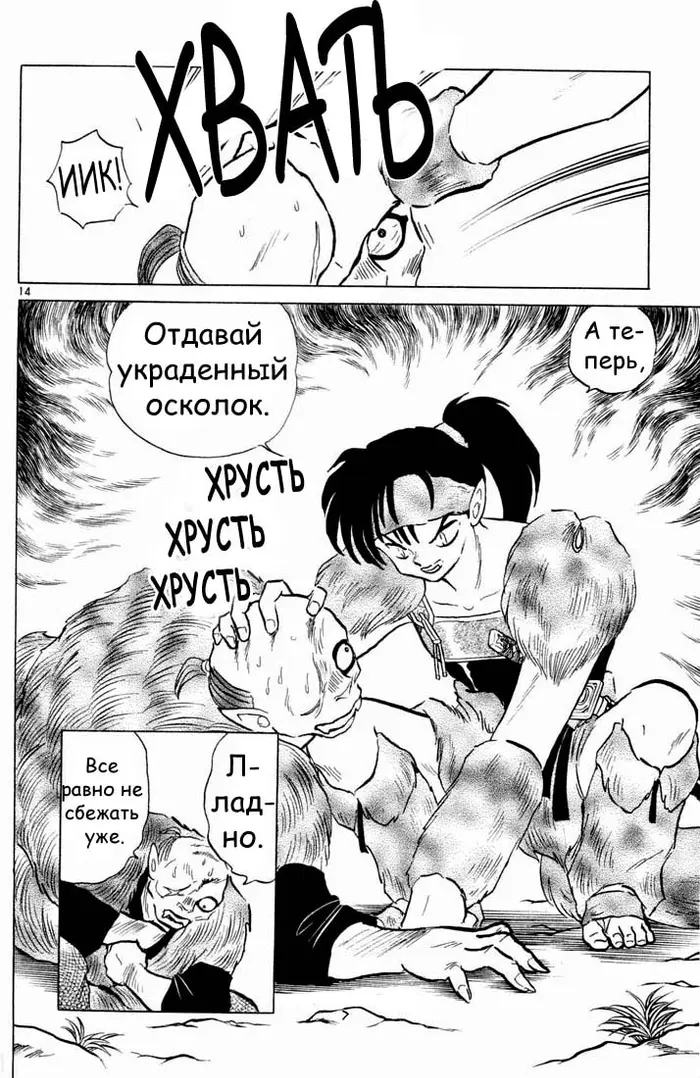 Страница 16