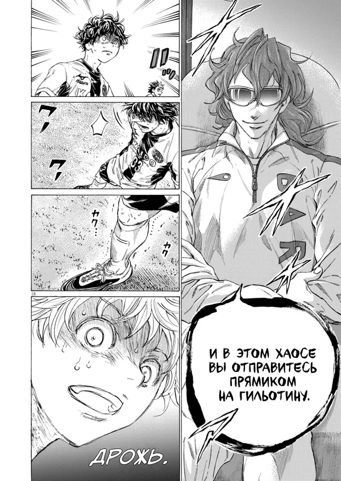 Страница 18