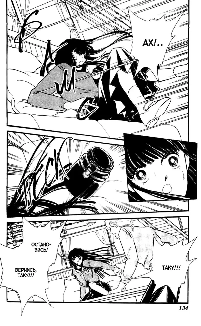 Страница 38