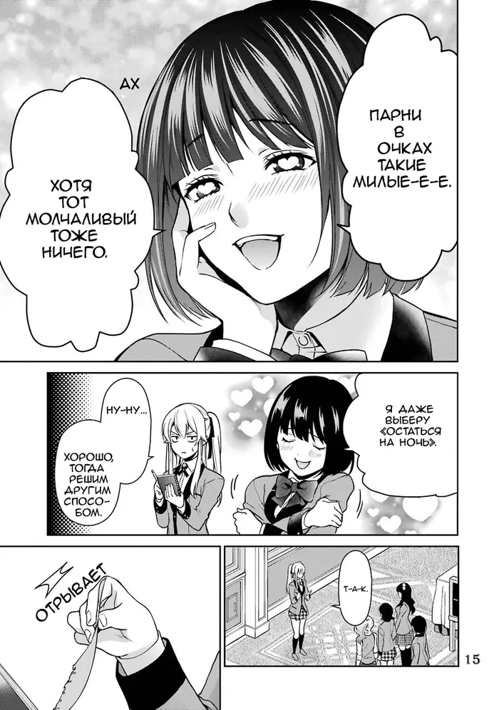Страница 15
