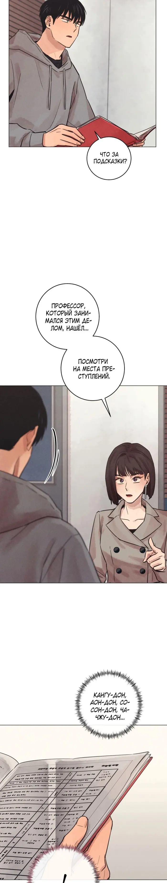 Страница 18