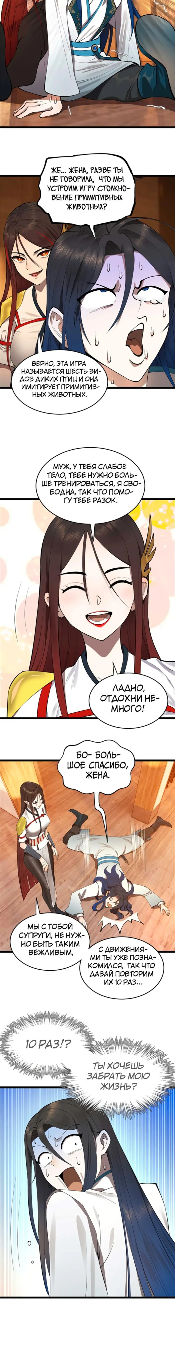 Страница 4
