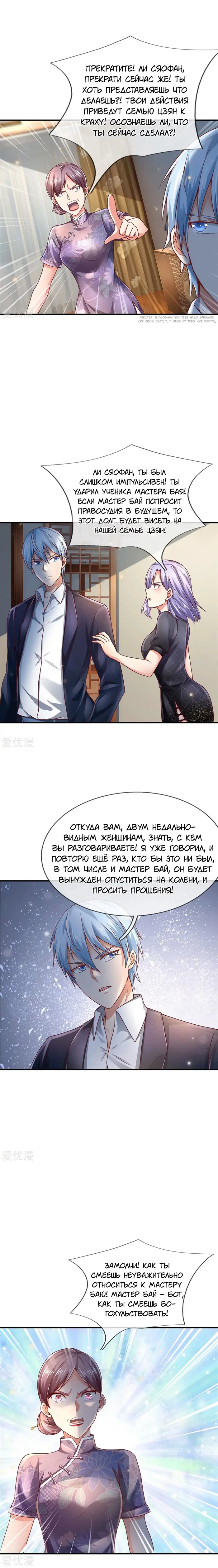Страница 6