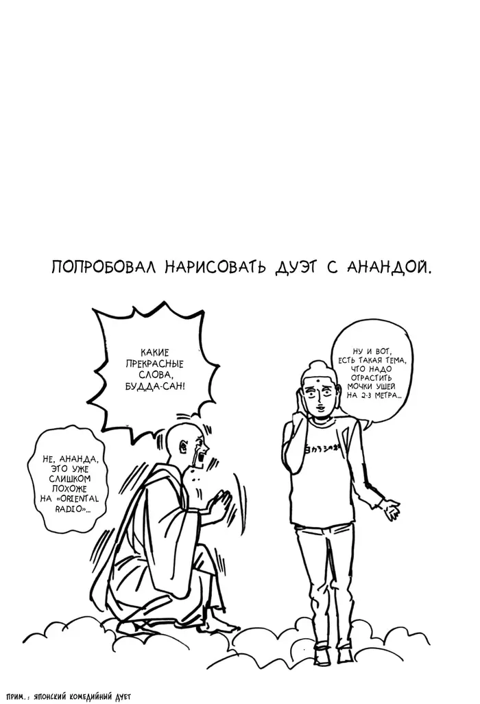 Страница 18