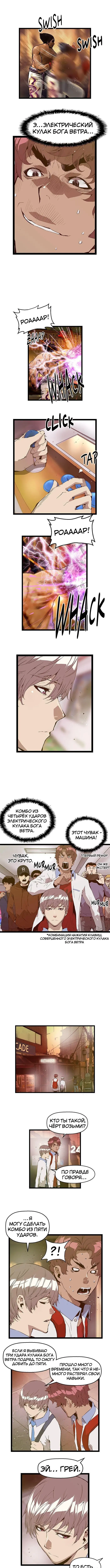 Страница 4