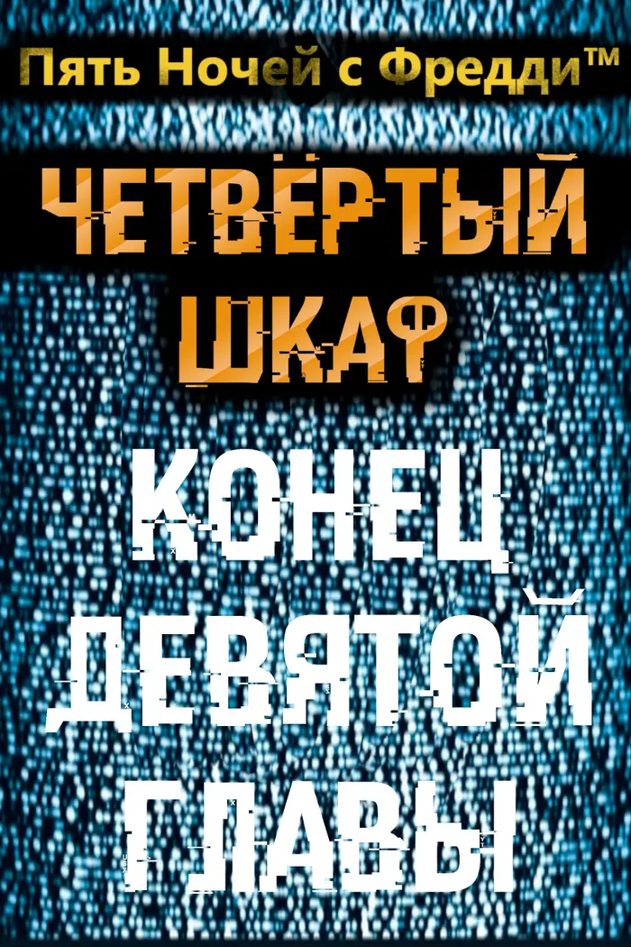 Страница 17