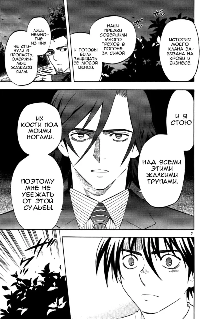 Страница 7