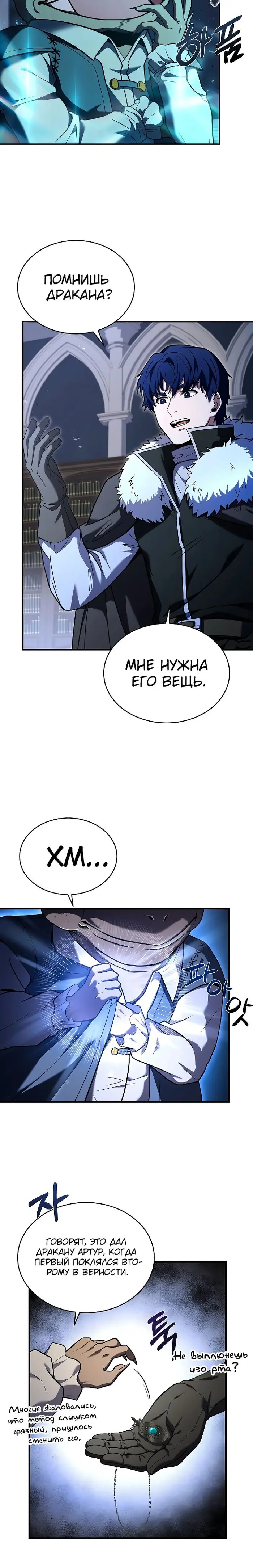 Страница 21