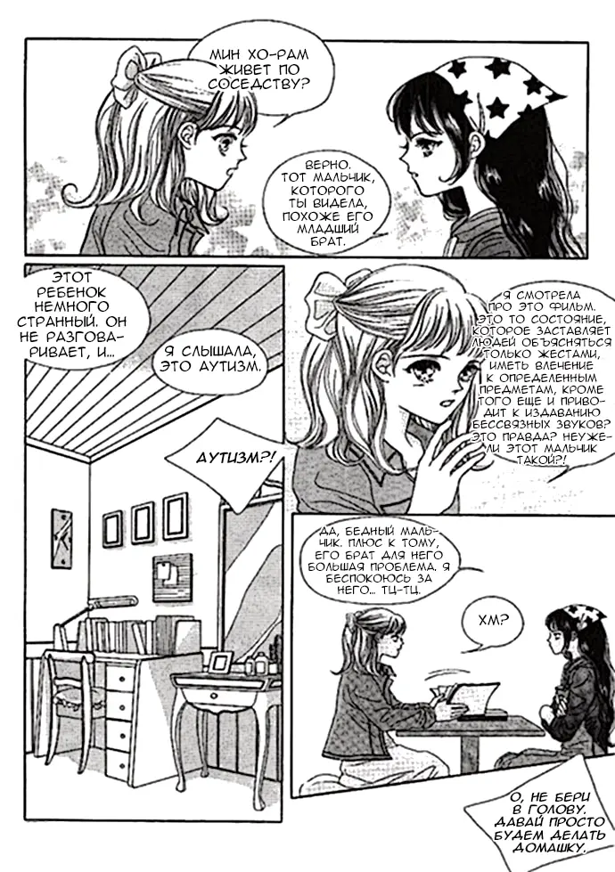 Страница 16