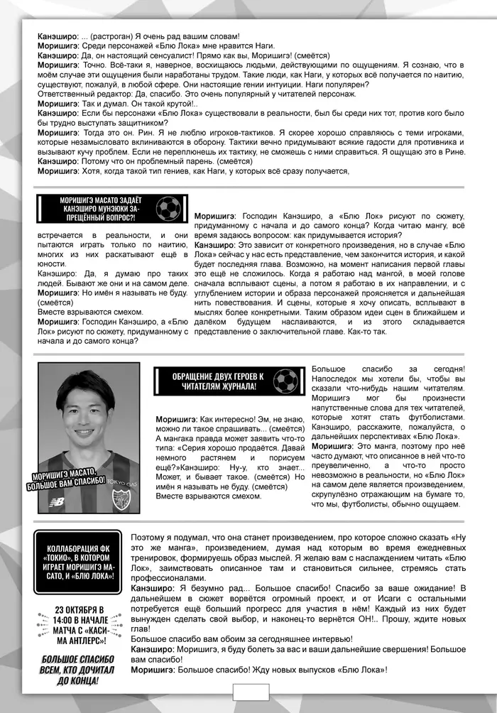 Страница 26