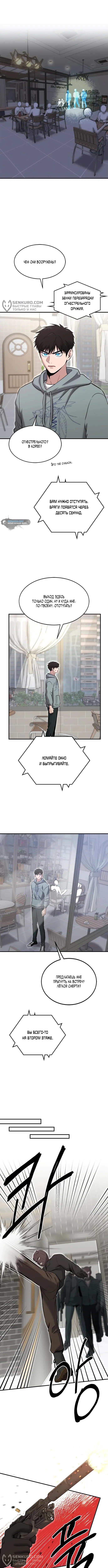 Страница 8