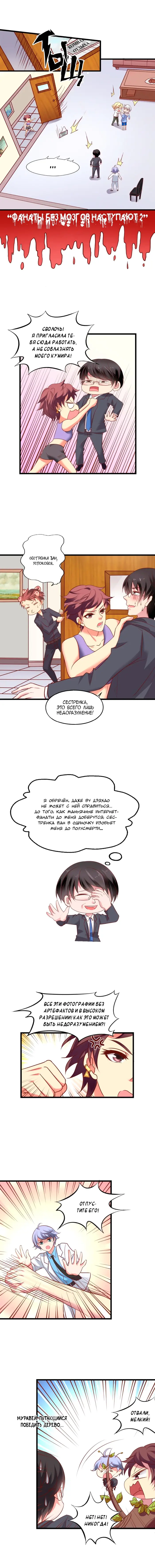 Страница 2