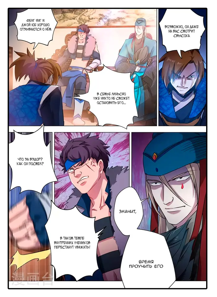 Страница 11