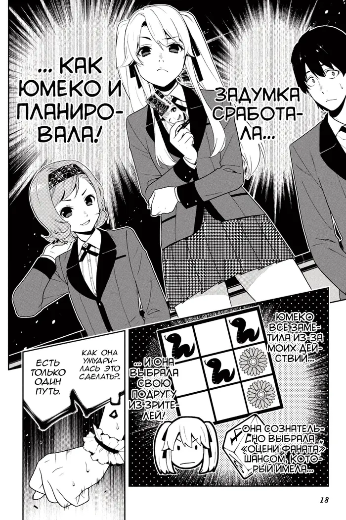 Страница 19