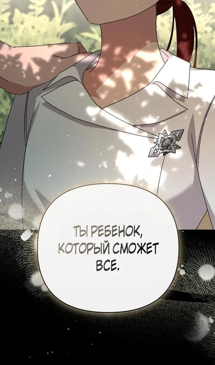 Страница 67