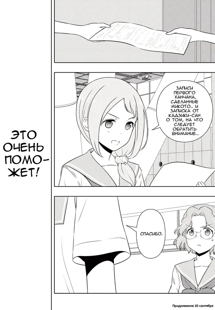 Страница 15