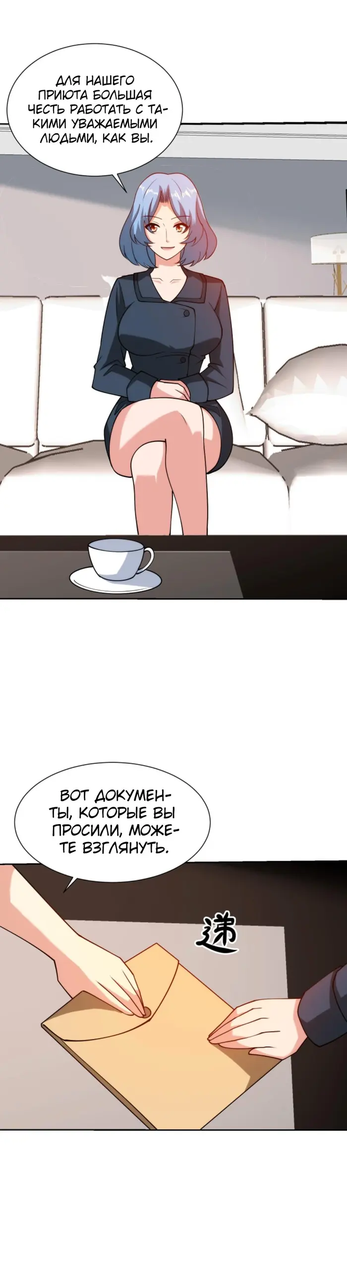 Страница 1