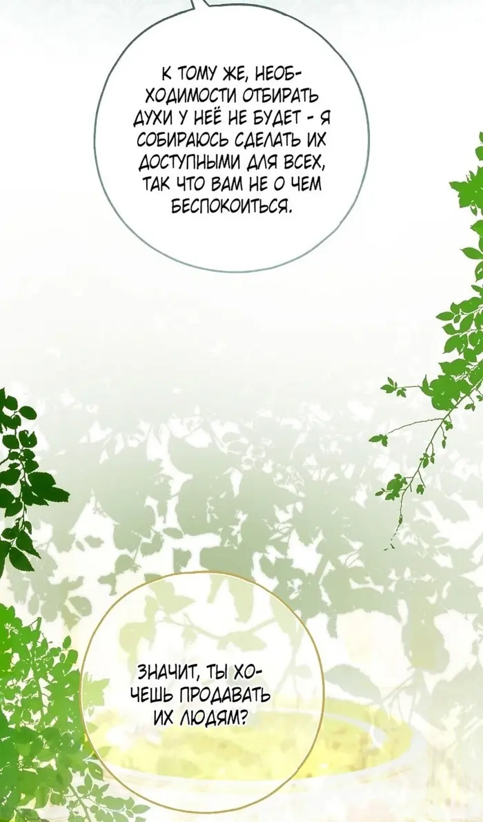 Страница 81