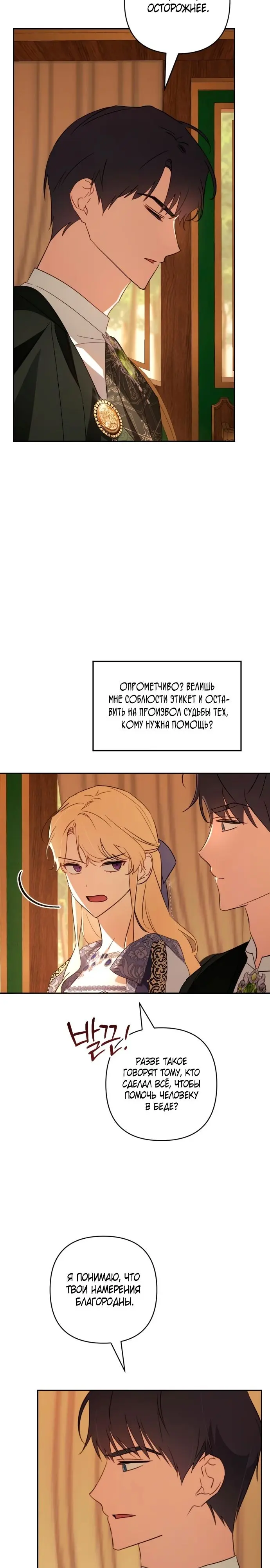 Страница 22