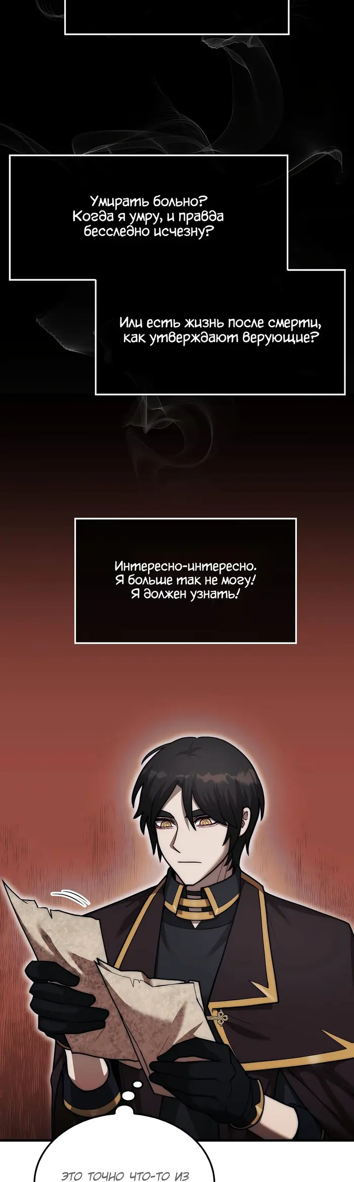 Страница 56