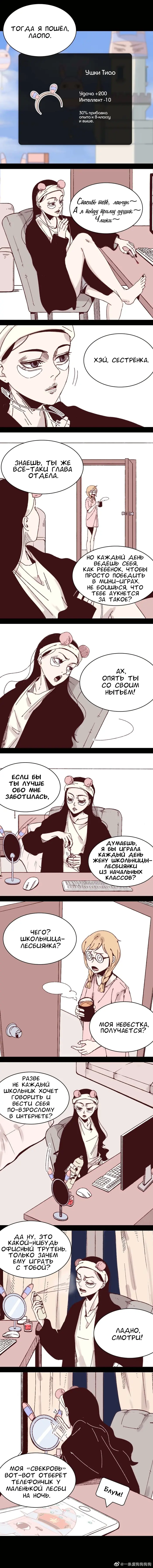 Страница 4