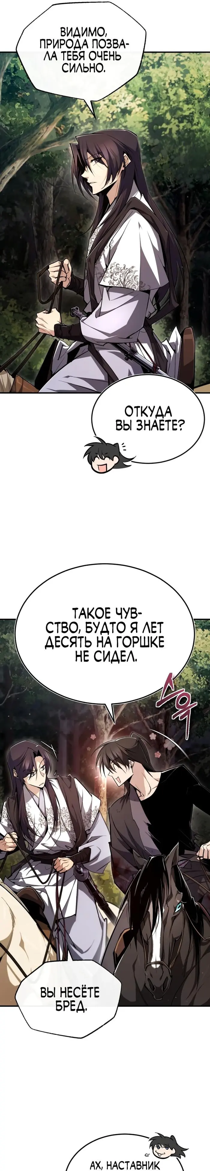 Страница 32