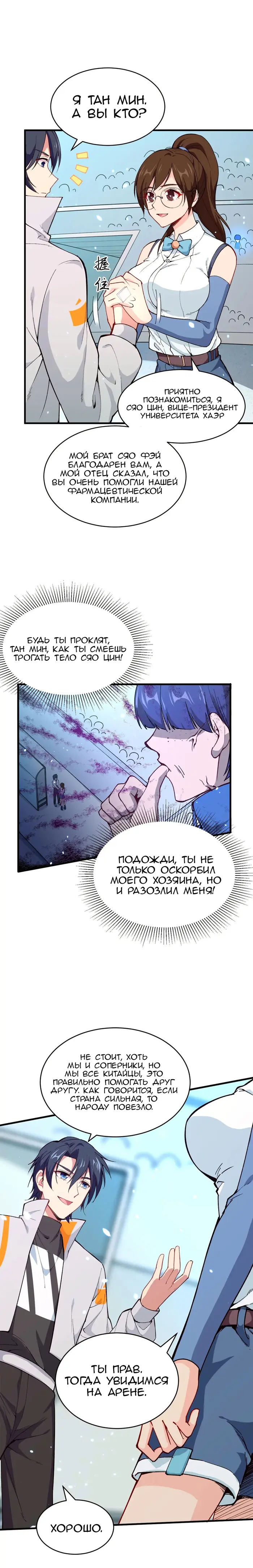 Страница 4