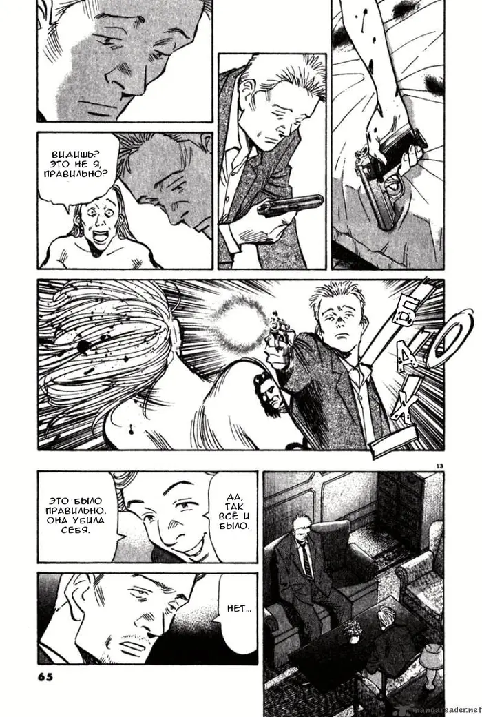 Страница 14