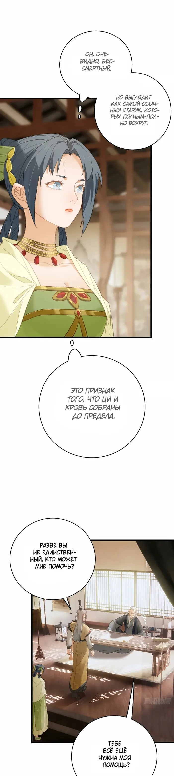 Страница 20