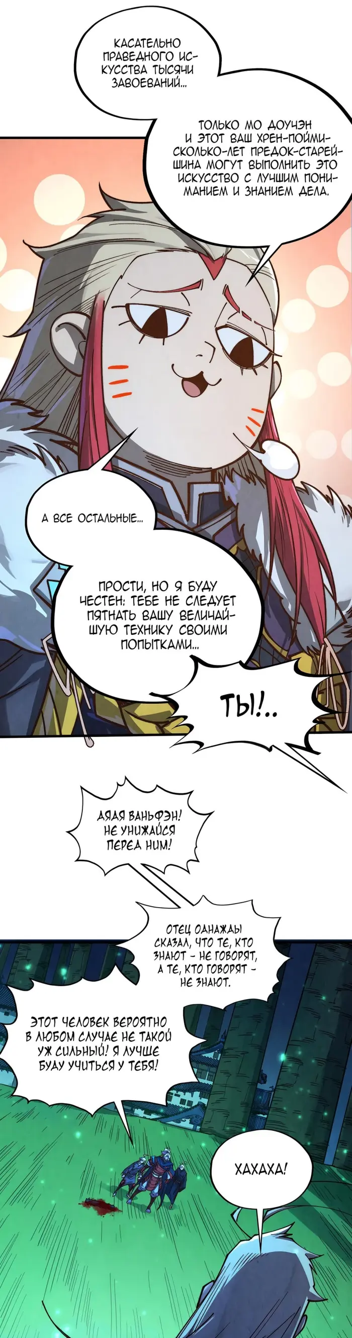 Страница 25