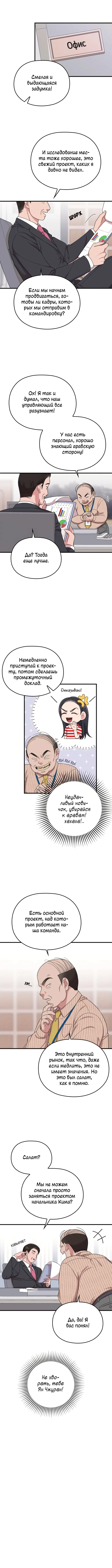Страница 10