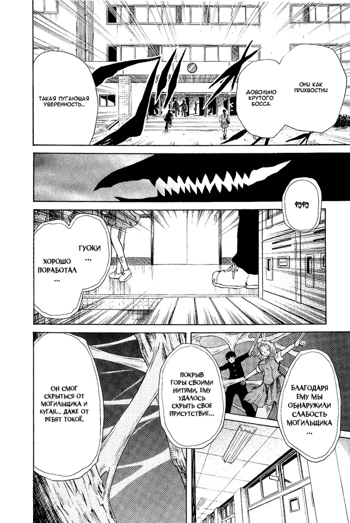 Страница 11