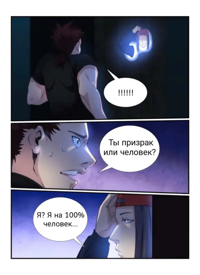 Страница 4