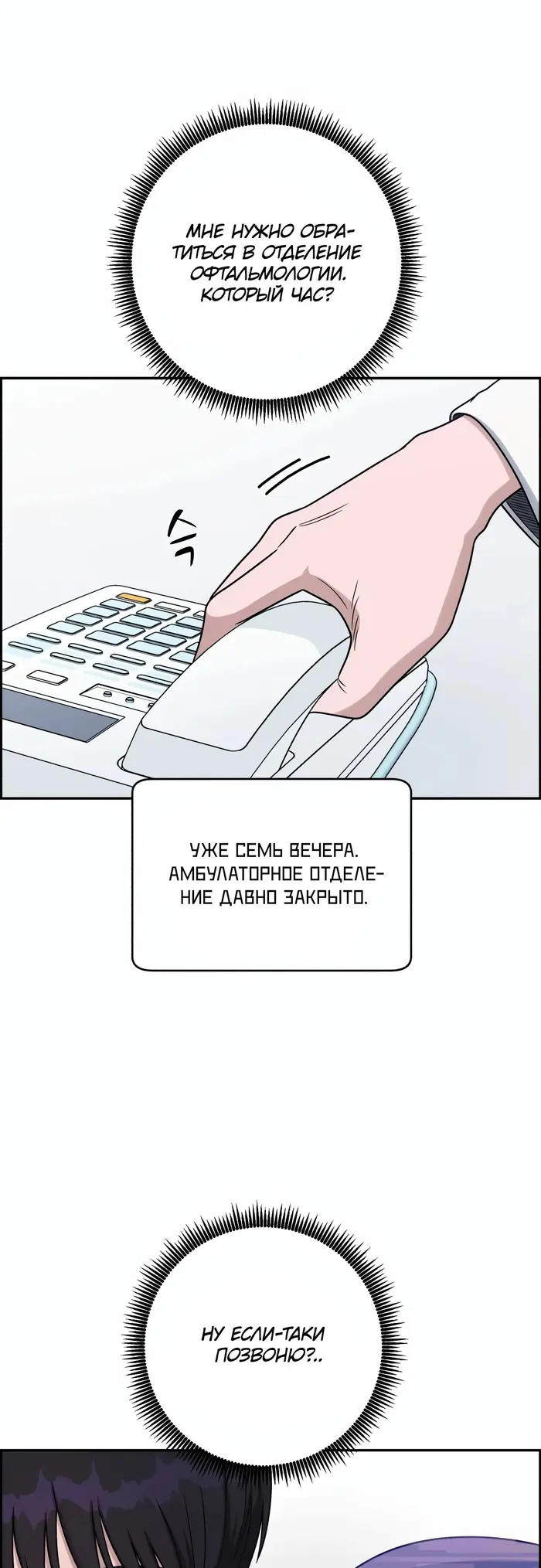 Страница 52