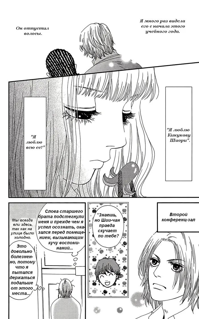 Страница 50