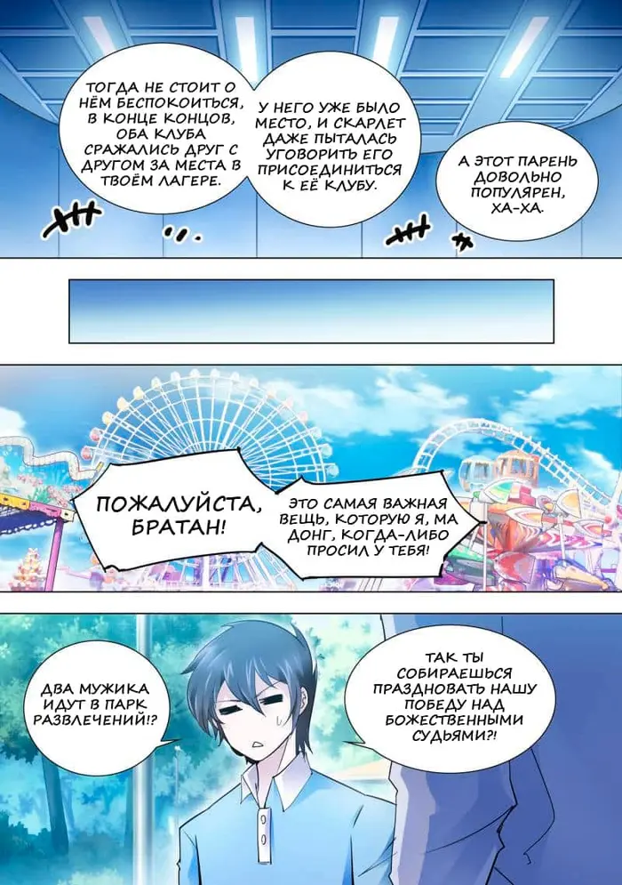 Страница 4