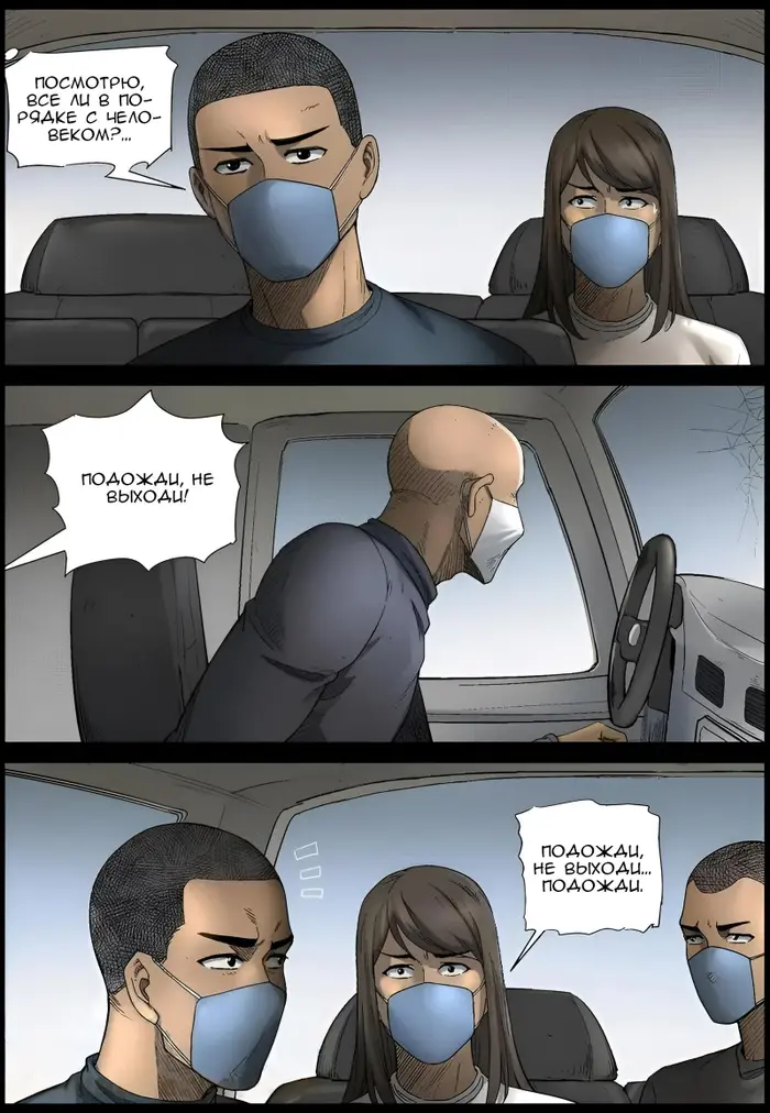 Страница 3
