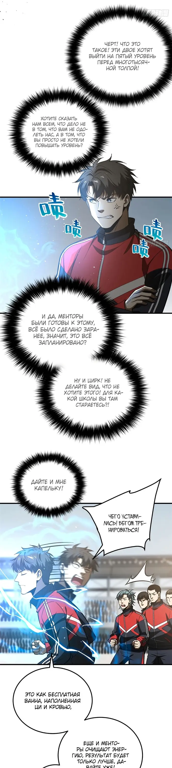 Страница 11