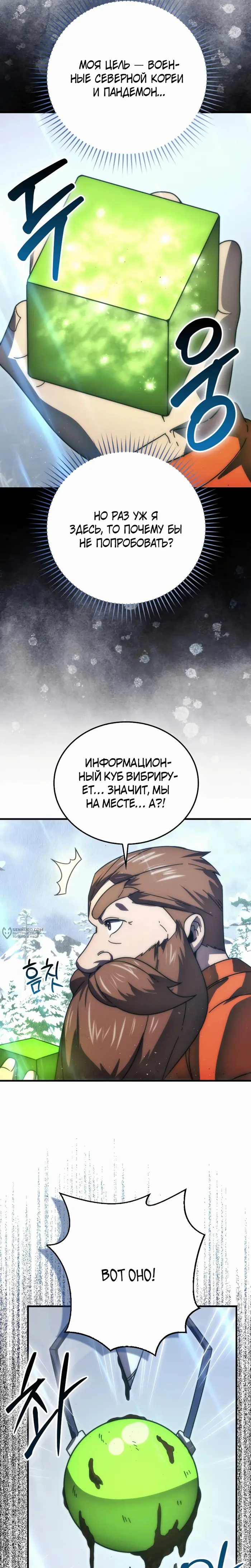 Страница 18