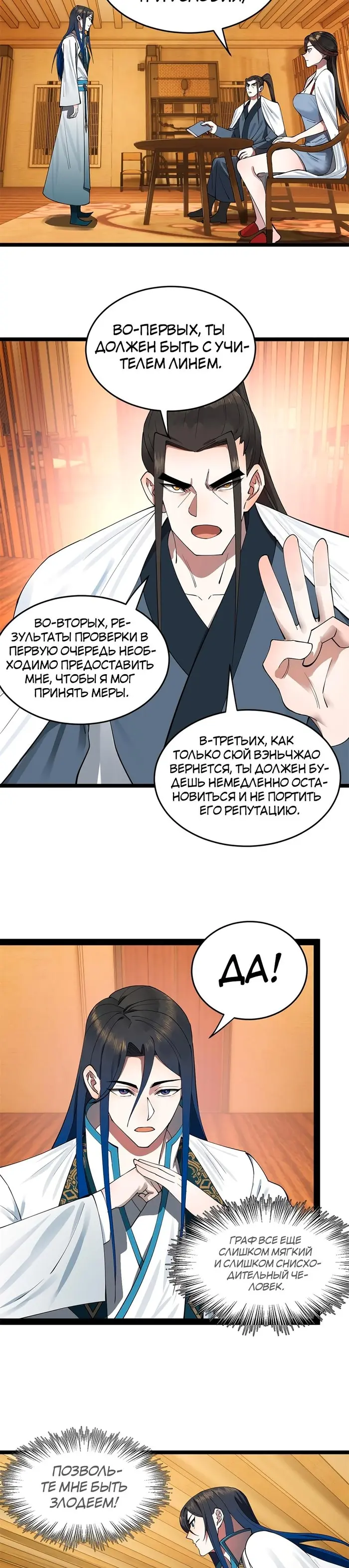 Страница 7
