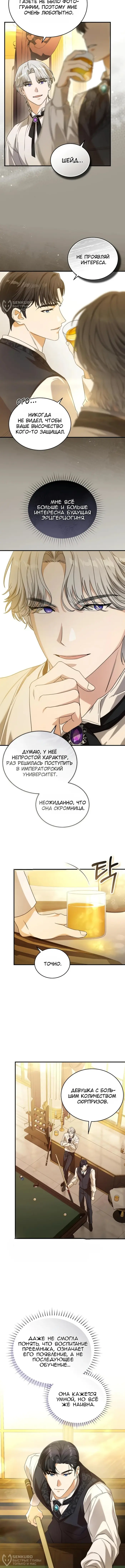 Страница 8