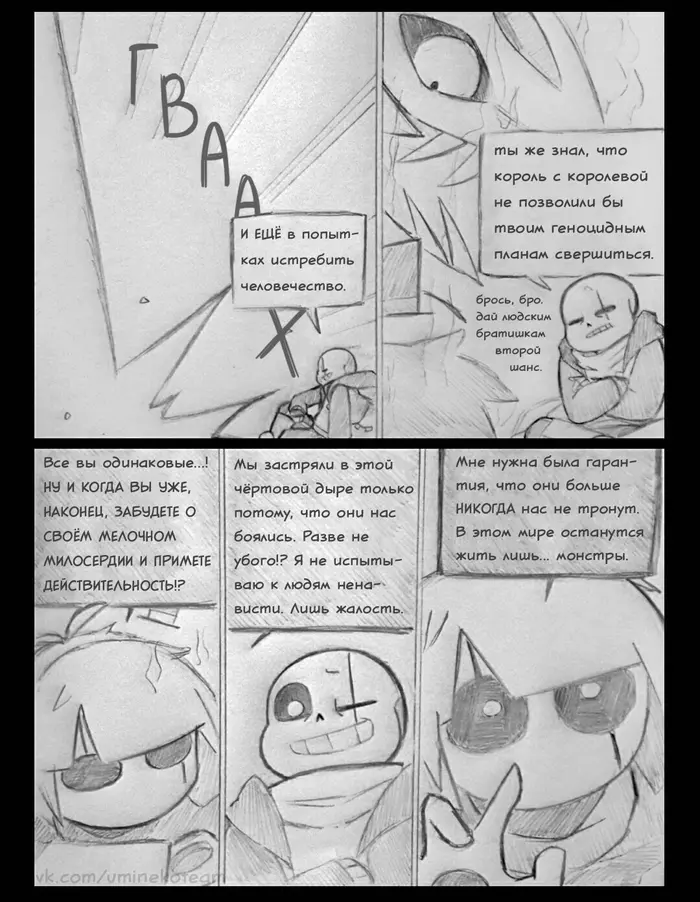 Страница 7