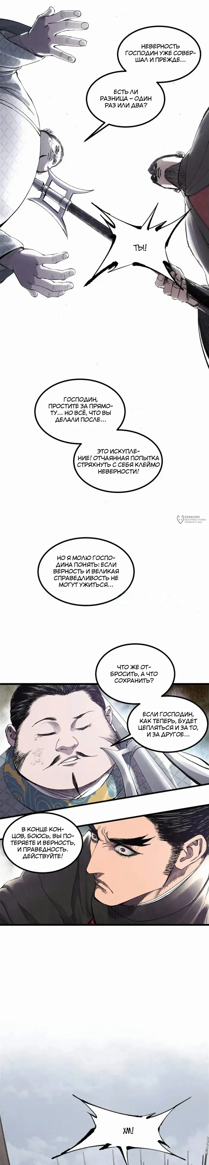 Страница 16