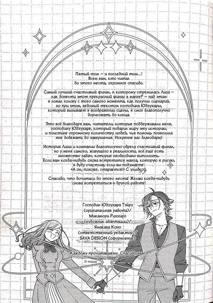 Страница 17