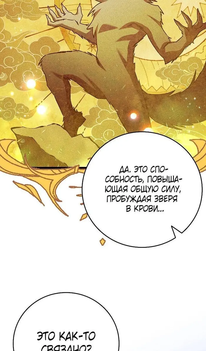 Страница 82